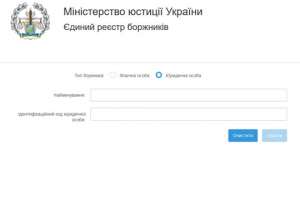 Чем хорош (и плох) новый реестр задолженности