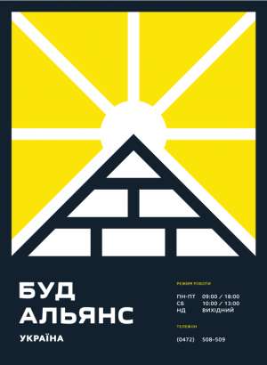 Буд-Альянс Украина