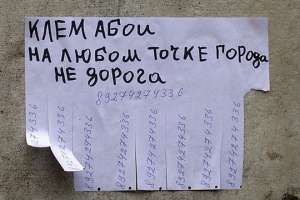 Строительный прикол: самые смешные вывески и объявления-7. Видео