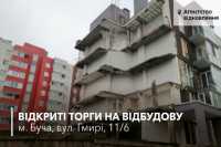 На вiдбудову перших об'єктiв вiдновлення оголосили вiдкритi торги