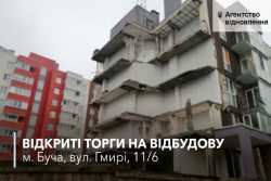 На вiдбудову перших об&#039;єктiв вiдновлення оголосили вiдкритi торги