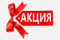 Обзор акций, скидок и спецпредложений на стройматериалы и технику в начале ноября