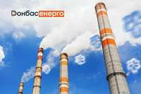 "Донбассэнерго" поможет Госмолодежьжилью