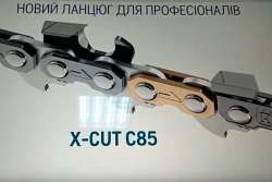 Husqvarna представила новую пильную цепь для профессионалов