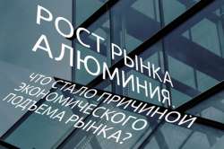 В мире наблюдается стремительный рост рынка алюминиевых оконно-дверных конструкций