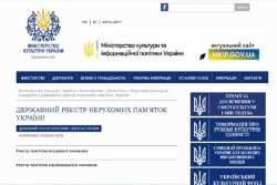 Об&#039;єкти культурної спадщини заносять у держреєстр
