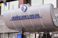 В "Киевгорстрое" пройдет проверка