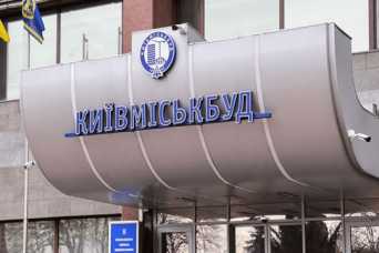 В &quot;Киевгорстрое&quot; пройдет проверка