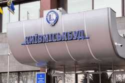 В "Киевгорстрое" пройдет проверка