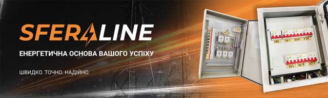 Енергонезалежність та системний підхід: як Sferaline змінює стандарти комплектації будівельних об’єктів