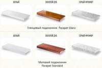 В Украине представлена линейка современных подоконников