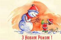 Как в Украине в старину праздновали Новый Год