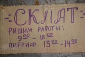 Строительные приколы: вывески и объявления. Видео