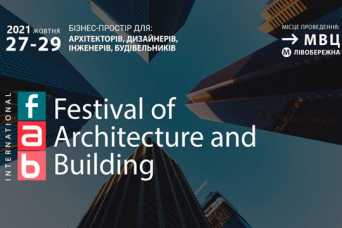 В Киеве открылся Международный Фестиваль архитектуры и строительства FAB 2021