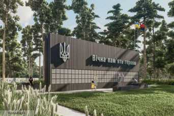 Презентовано проєкт Нацiонального вiйськового меморiального кладовища пiд Києвoм
