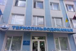 "Тернопiльводоканал" отримав обладнання на 7,3 млн. грн.