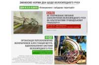 Возле метро появятся стоянки для велосипедов