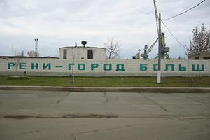 В Рени нарушили целый букет градостроительных законов