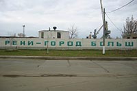 В Рени нарушили целый букет градостроительных законов