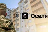 Вiйськовi становлять бiльшiсть отримувачiв житла за &quot;єОселею&quot;