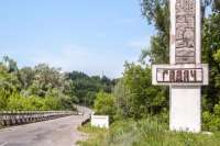 Седьмой город Полтавской области попрощался с ГАСКом