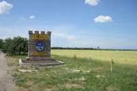 ГАСИ остановила строительство под Кропивницким