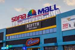 ТРЦ на Софiївськiй Борщагiвцi провели реконцепцiю