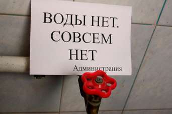 С 1 января 2019 года Украина может лишиться питьевой воды