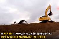 В Крыму продолжается добыча ядовитого песка. Видео