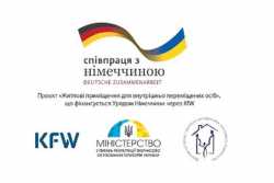 Проєкт житла для ВПО вiд Нiмеччини продовжать
