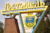 Минобороны за взятки раздает землю в Гостомеле