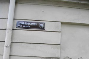 Гостиница может лишить львовян дневного света