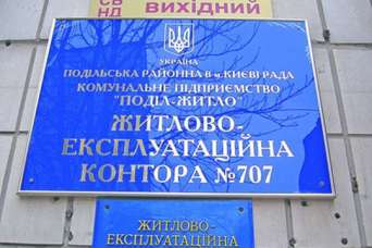 Карантин сыграл ЖЭКам на руку