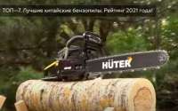 Лучшие китайские бензопилы: рейтинг 2021 года. Видео