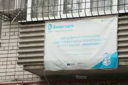 Днiпро втiлює перший в Українi проєкт утеплення з рiзними формами фiнансування