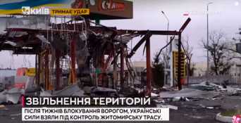 Как ВСУ выбивали русских с Житомирской трассы