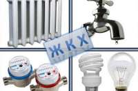 Во что обойдется стоимость ЖКУ для однокомнатной квартиры в Киеве в 2017-2018 гг.