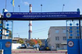 Вiнниця ще не готова до опалювального сезону