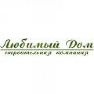 Строительная компания «Любимый Дом»