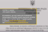 Из чего складывается арендная плата за земельный участок