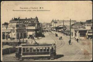 Каким был Харьков больше ста лет назад. Фото