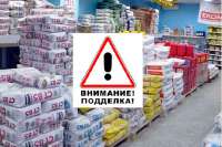 Как подделывают сухие строительные смеси