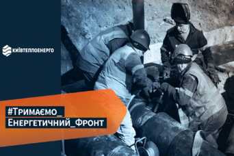 Опалювальний сезон у Києвi проходить в режимi нестачi комунальникiв