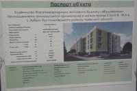 Жители села через суд отменили строительство многоэтажки