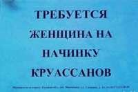 Строительный прикол: самые смешные вывески и объявления-6. Видео