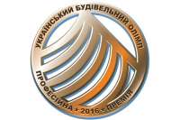 Подведены предварительные результаты отбора на звание Лауреата Премии «Украинский Строительный Олимп» в 2016 г