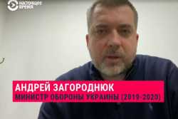 Экс-министр обороны Украины прогнозирует новые действия российских военных