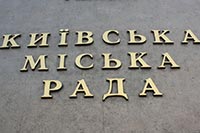 Киевсовет отстоял квартиры в Дарницком районе