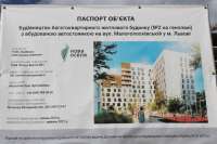 Львов выдал первый кредит на жилье участнику АТО в этом году