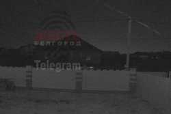 В Белгороде снова "хлопки"